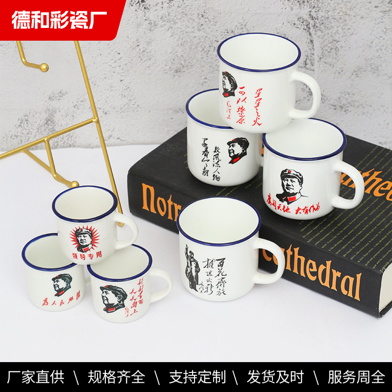 Taza Taza retro de imitación de esmalte nostálgico Patrón impreso Taza de diseño de tetera creativa
