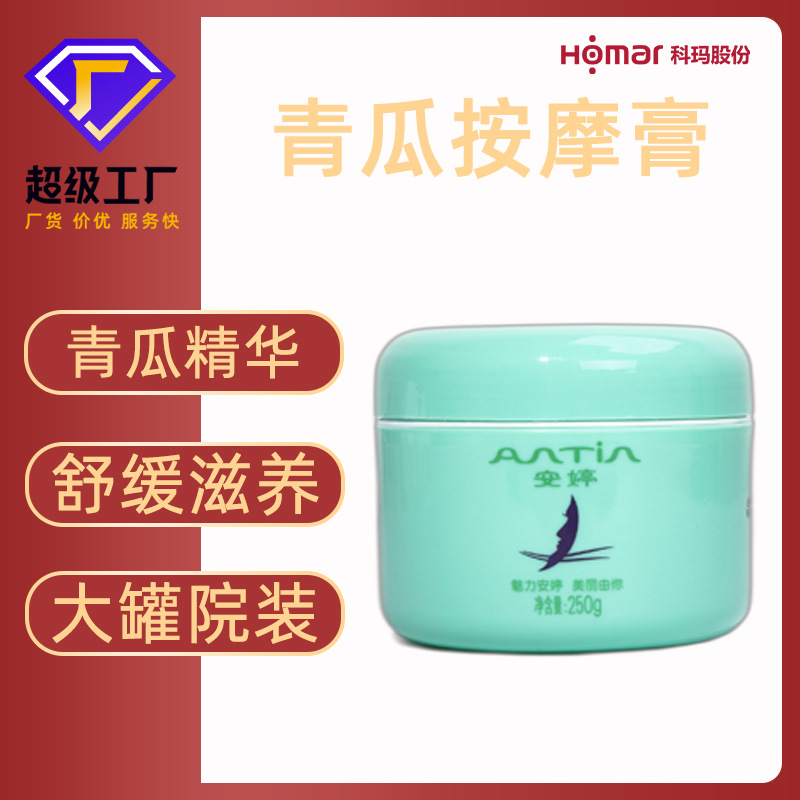 Anting Beauty Cucumber Massage Cream capacity Cinemas Skin care products Replenish water Moisture Meticulous pore Big bottle wholesale