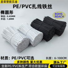 廠家直銷包塑電線扎帶 包膠鐵線 粘蟲板黑白色橢圓包膠皮鐵絲扎絲