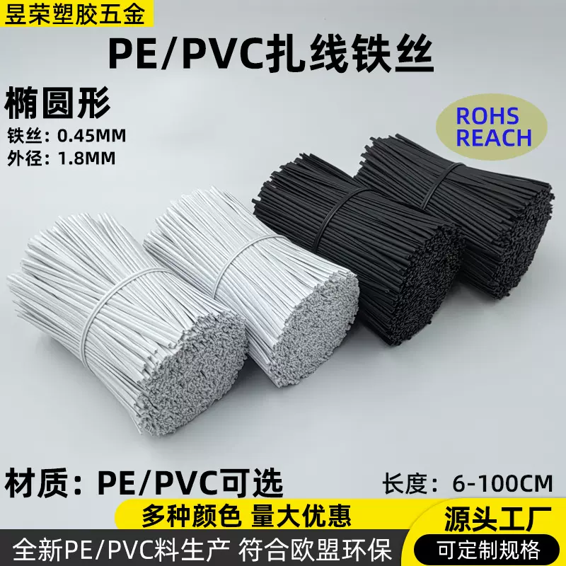 厂家直销包塑电线扎带 包胶铁线 粘虫板黑白色椭圆包胶皮铁丝扎丝