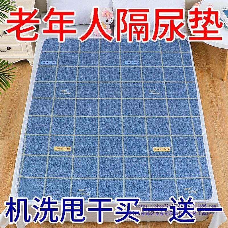 隔尿垫老人用成人防水可洗防漏尿床垫卧床瘫痪护理大尺寸尿床