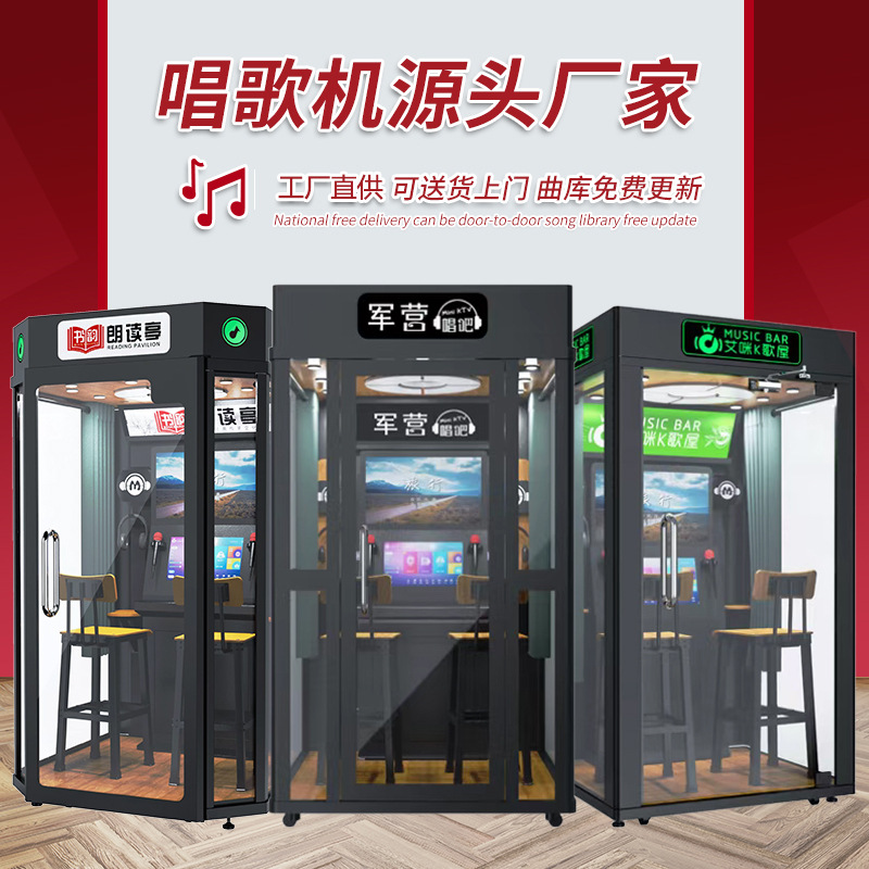 Reading Pavilion Military Camp Singing Bar Mobile Singing Machine Mini ktv Room Singing Bar School Reading Pavilion Singing Machine Singing Room