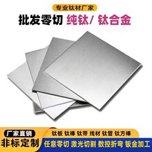 TC4⁺Ͻ��� TA1/TA2 ���Ƭ0.1-100mm�������⁰� ���N