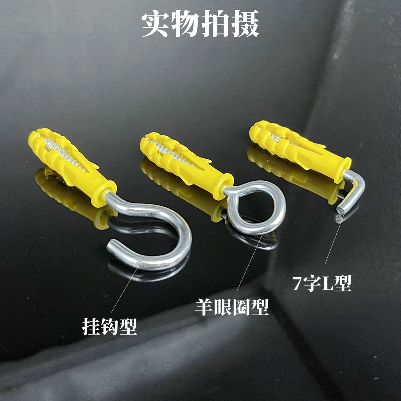挂钩塑料膨胀螺丝石膏板专用吊顶带圈问号钩羊眼圈灯钩7字L型胀栓