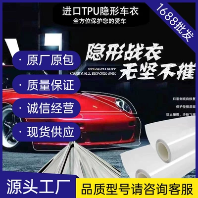 Hydrophobic Tpu Invisible Car Wrap, Transparent – Car paint protective film
