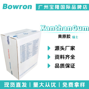 ��ʿXanthanGum ͸���h���z �Sԭ�z �����z�� �Ҹ������������턩