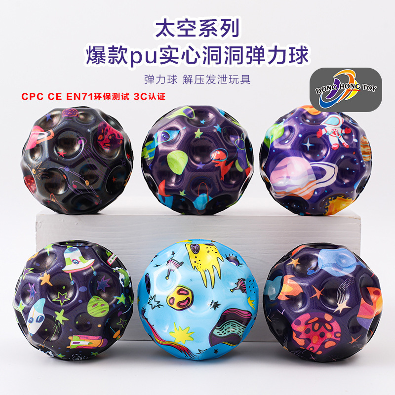 洞洞球宇宙7センチフルカラー海洋弾力球高弾屋外果物発泡球食品pu球|undefined