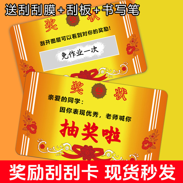 Award scratch card handwritten lottery diy card reward student…