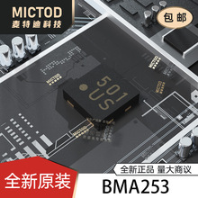 BMA253 LGA-12(2x2) ������������ ԭװ��Ʒ�ֻ�