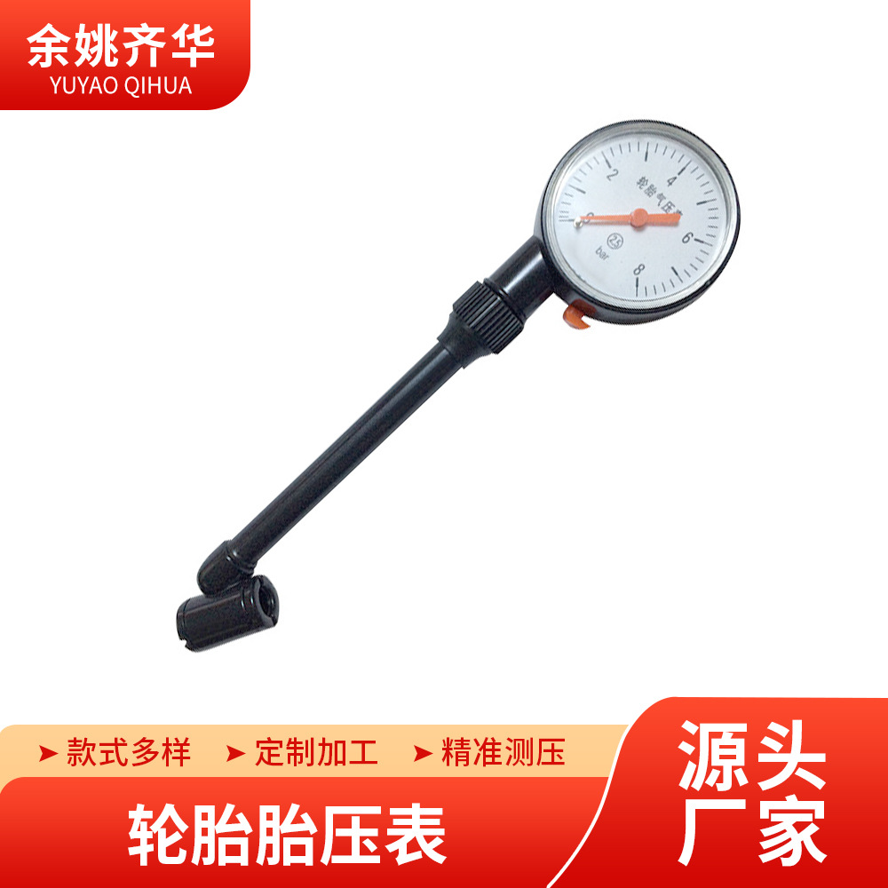 余姚厂家车用轮胎充气塑料胎压计，卡车胎压计，胎压表，胎压笔等