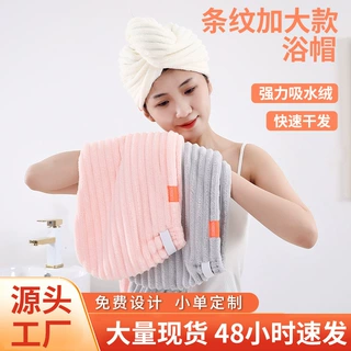 条纹加大干发帽女珊瑚绒吸水速干女士浴帽包头巾干发巾超强吸水