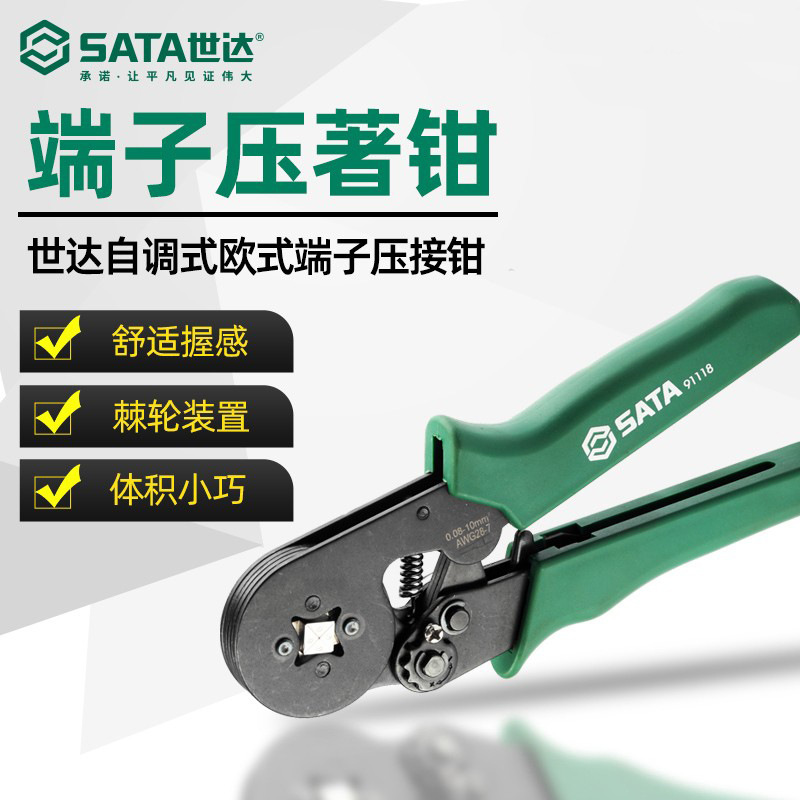 世达91118A排线压线钳欧式压接钳端子钳冷压钳接线钳子剥线钳省力