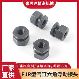 FJR型气缸六角浮动外六角内螺纹M3M4M5M6-M18不锈钢材质插销销子