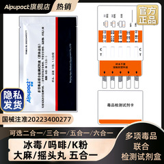 薬物検査試験紙、薬物検査尿検査試験紙、薬物検査尿検査板、薬物検査試験紙、5 in 1複数薬物同時検査