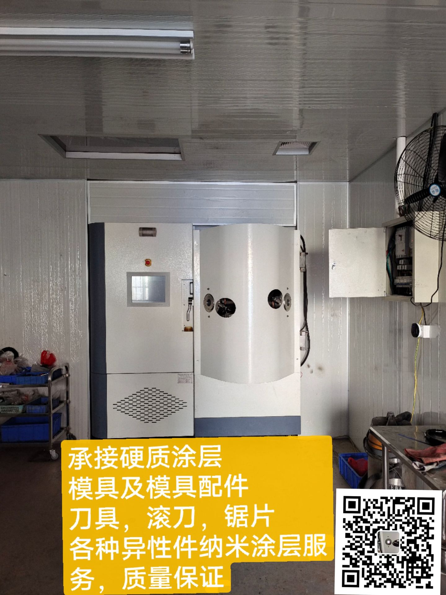 台湾s1400工具涂层镀膜机加温500度12个160大弧电磁驱动