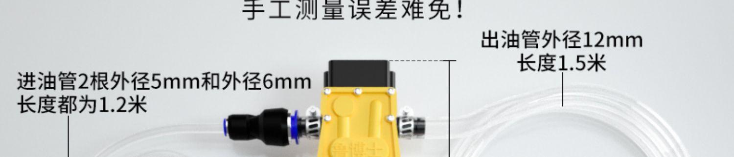 Electric oil pump, a handy tool for draining oil, oil extractor, portable 12V clamp-on oil pump, small size