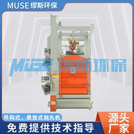 抛丸清理机;不脱硫除尘;废气处理设备