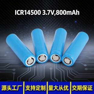 �����늳؏S��14500 ����늳� 3.7V 800mah  5̖����늳�