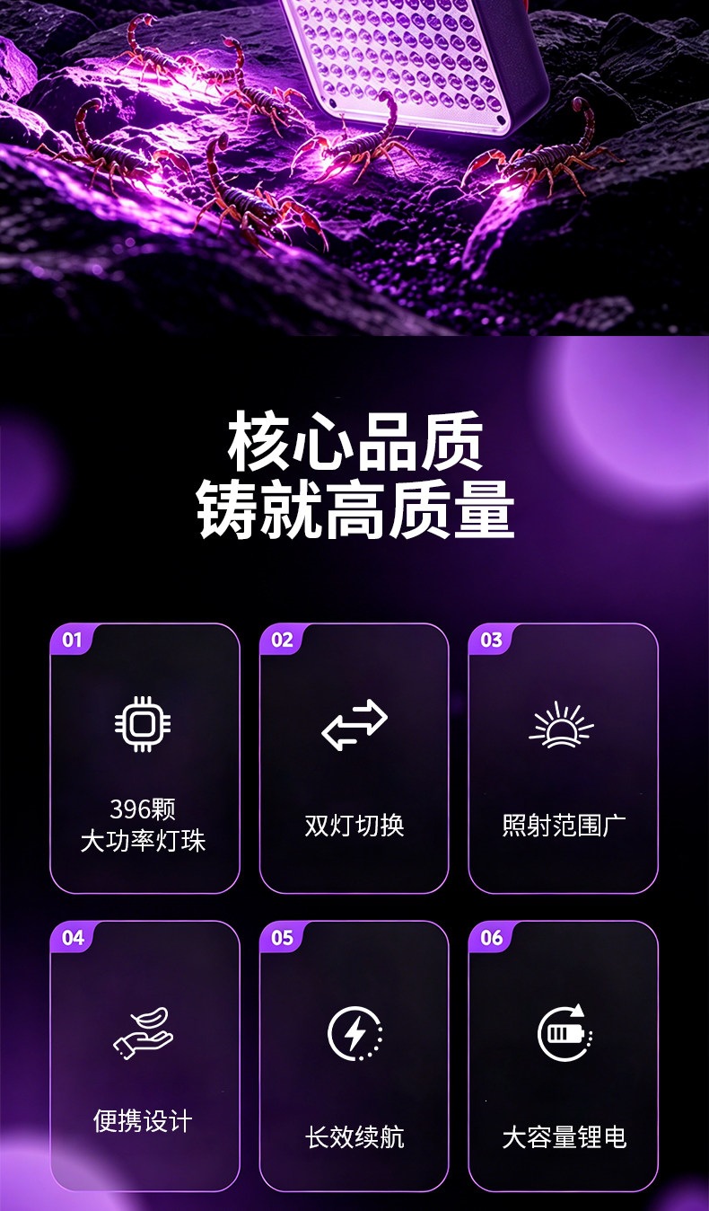 260 LED lithium battery rechargeable purple light portable multifunctional ultra-bright scorpion light and bug light