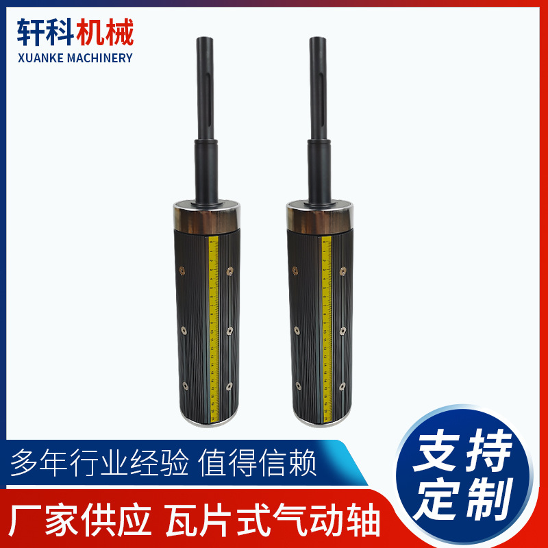 瓦片式气涨轴 板式充气膨涨轴 充气压力轴 卷料放料胀气轴辊厂家