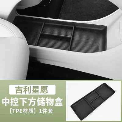 2425 Model Xingyue Central Control Storage Box Car Interior Decoration Accessories Car Armrest Box Storage Items Hot-Selling (Car storage bag/box) - star-wishes-black-center-storage-box-tpe-material