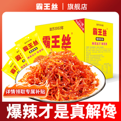 霸王丝辣条小零食湖南特产爆辣辣条丝网红麻辣丝辣味儿时怀旧小吃