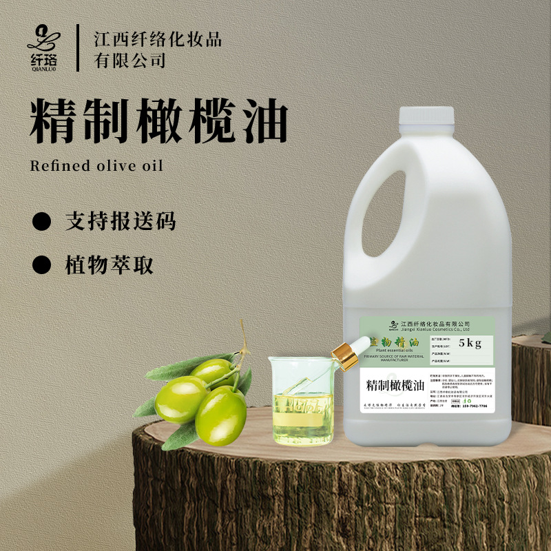 橄榄油Olive oil冷压榨提取油橄榄果油按摩手工皂原料支持报送码