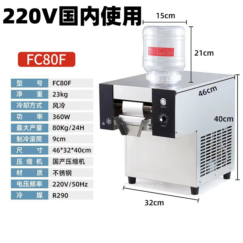 220V 국내 사용 FC80F