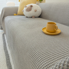 高级感纯色ins北欧沙发巾全盖全包沙发垫沙发盖布沙发套罩