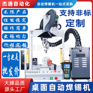 Single-Head Y-Axis Rotation with Desoldering System Single-Station Pcba Circuit Board Automatic Soldering Machinery and Equipment Customization