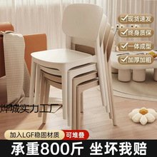 加厚塑料椅子家用餐椅叠放餐桌靠背椅简约餐厅餐饮凳子商用休闲椅