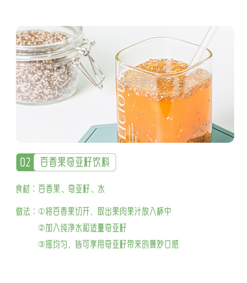 Chia Seeds Qia Ya Zi 100g Box Light Meal Grain Replacement Independent Packaging key features