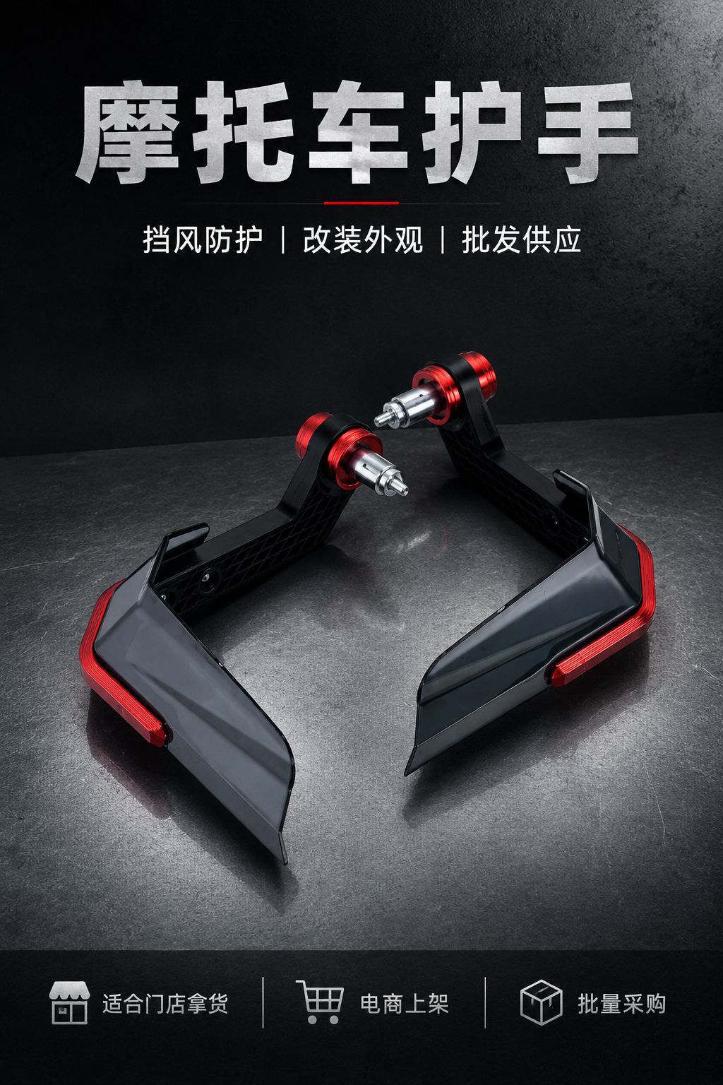 Motorcycle Handguards, Horn-Shaped Windproof Handguards, Pedal Guards, Electric Scooter Handlebar Windproof Handguards, Universal Modification