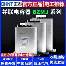 ��̩�o���a������ʽ�����BZMJ 0.45 450V�͉�BSMJ�K�����ݙ�