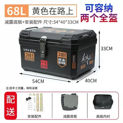 Universal Non-Aluminum Tool Box — Motorcycle trunk - 68l-yellow-on-the-road-shock-absorbing-bottom-platelining