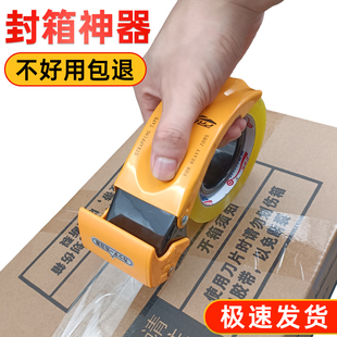 ♤ Thickened Metal Wide Transparent Tape Cutter, Large and Small Hand-Held Box Sealer for Packaging