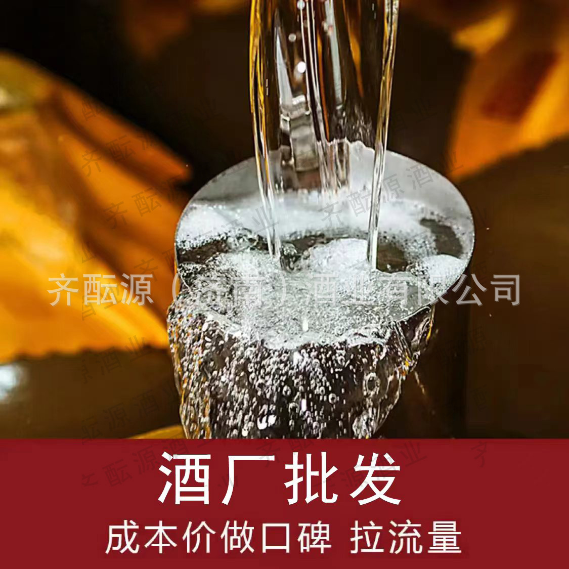 清香型45度绵柔甘洌源头酒厂散酒批发高粱固态发酵高度散装白酒