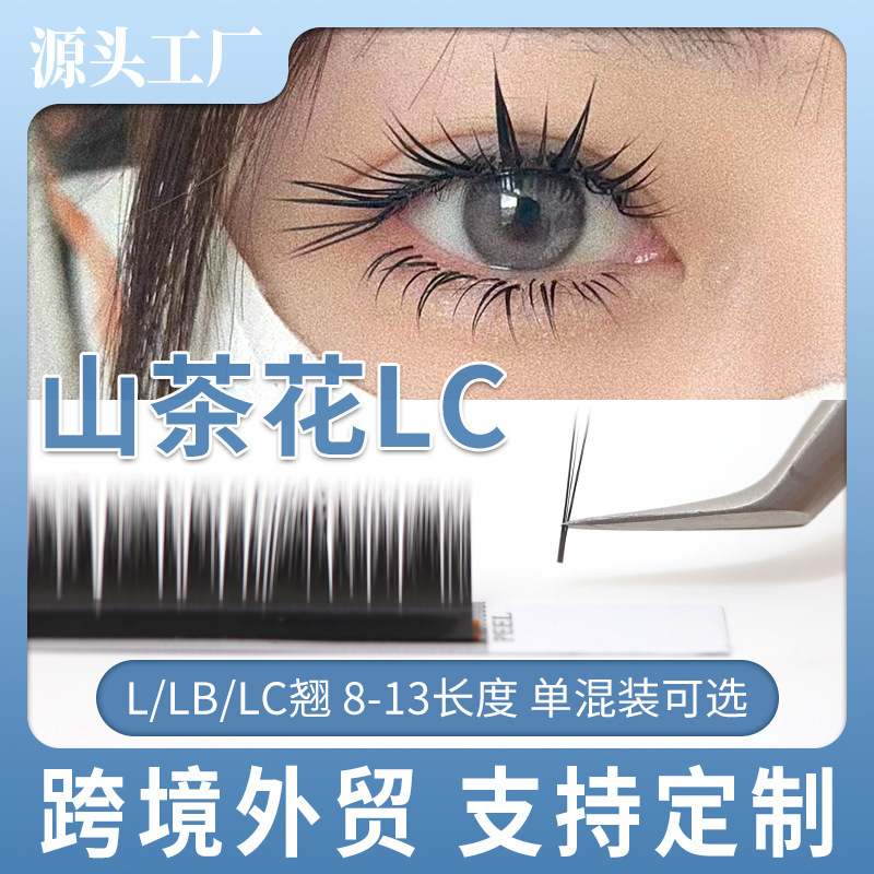 Fox-Style Camellia Lc Eyelashes, Soft and Non-Scattering, Sunflower Wide-Angle Beauty Eyelashes for Salon Use, Triple-Row Grafting, Dense and Curled