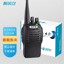 顺风耳 SFE远距离对讲机S510S560S580酒店KTV野外活动工地大功率