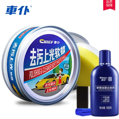 for Car Detailing, Stain Removal, Polishing, Car wax - decontamination-polish-wax-oil-film-removal-cleaning-agent