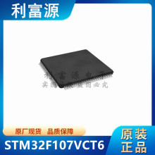 STM32F107VCT6 32λ΢IC STM32F107 NƬLQFP-100 ȫԭb