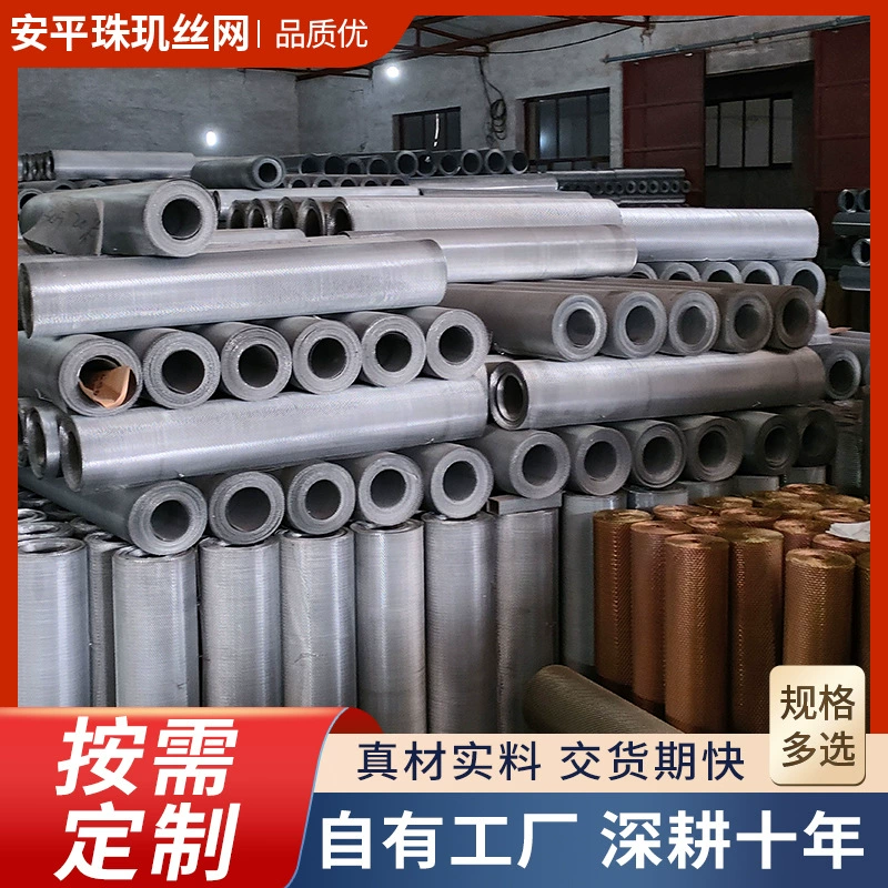 стальная сетка