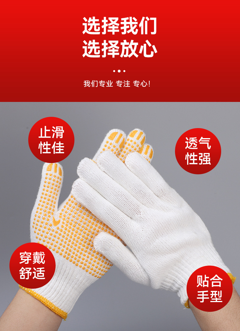 Guantes de trabajo de hilo de algodón engrosado con revestimiento antideslizante, guantes protectores industriales de diez puntadas