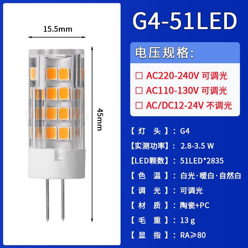 G4-51LED-5W