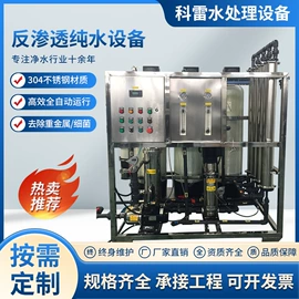 反渗透设备;其他工业用清洗剂