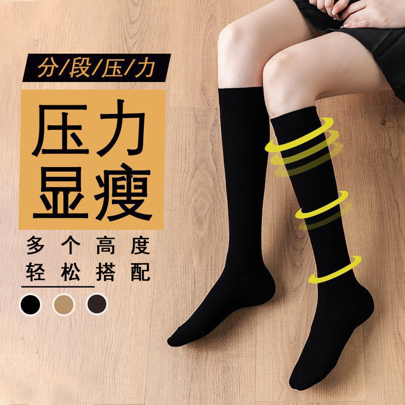 Women's Calf Socks for Spring and Autumn, Strong Compression, Slimming and Shaping, Jk Style, Summer Thin Version, Lolita Pressure Mid-Calf Lengthened Over-The-Knee Socks