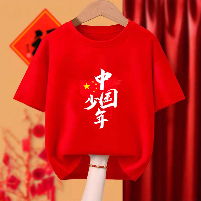 棉六一国庆中国少年短袖t恤男女幼儿园小学初中大合唱演出班服|undefined