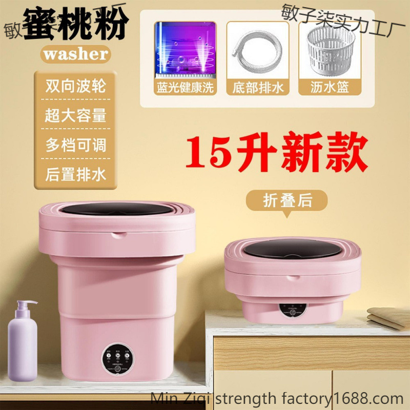 Mini Folding Washing Machine, Small Washing and Drying Integrated Intimates Cleaning Socks, Portable Artifact for Dormitory Home Use