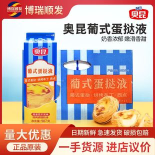 �W����ʽ����Һ �決�ͱ����{�����ͼ��� ���� ����ˮ/����֭907g