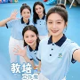 培训老师短袖托管t恤